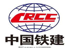 中铁建